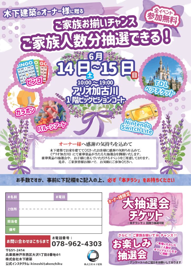 イベントについて